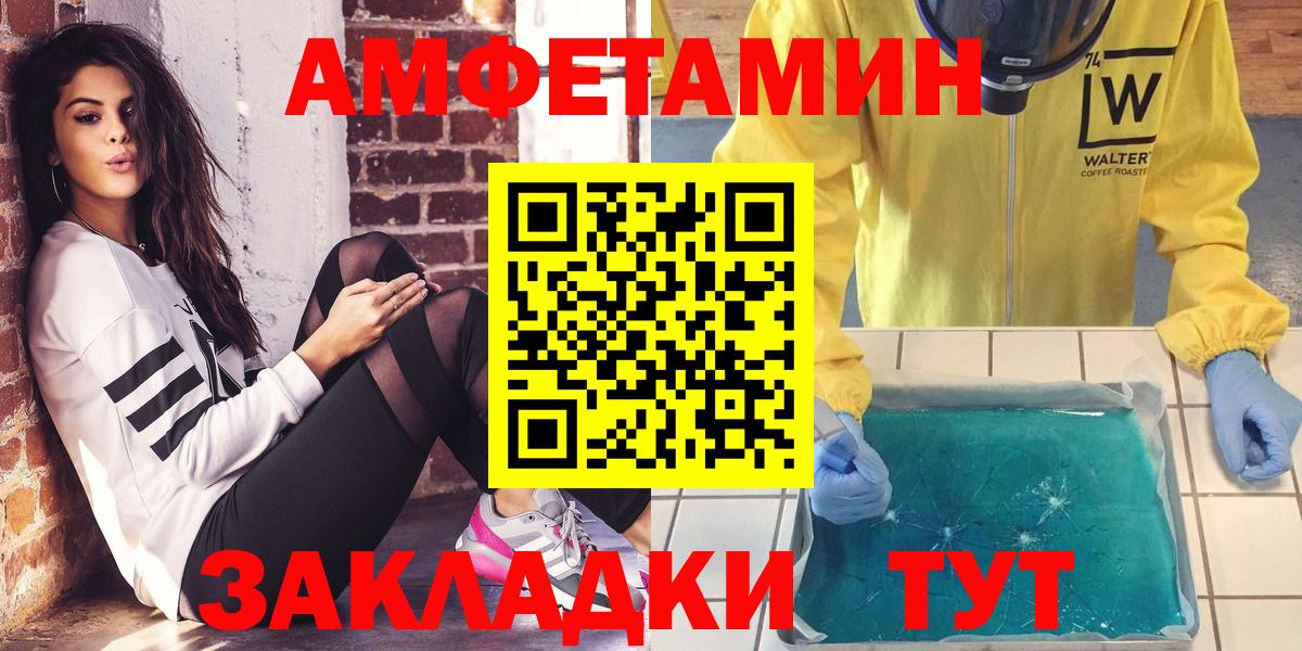 АМФ 98% Краснокаменск