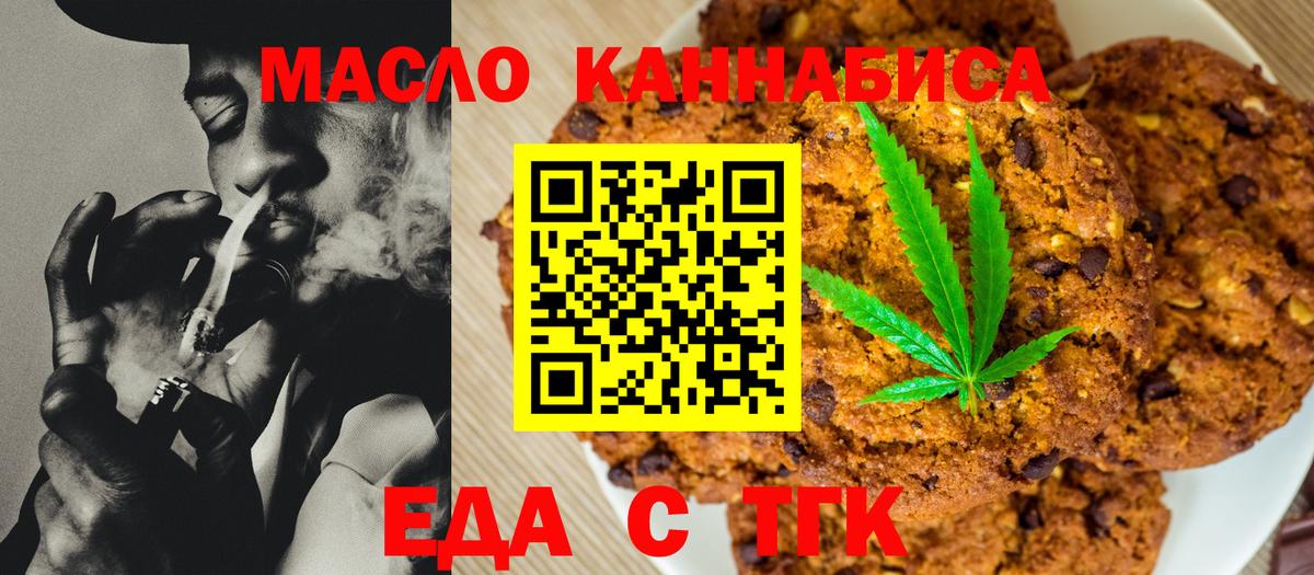 Краснокаменск  Canna-Cookies конопля  Вход с VPN 