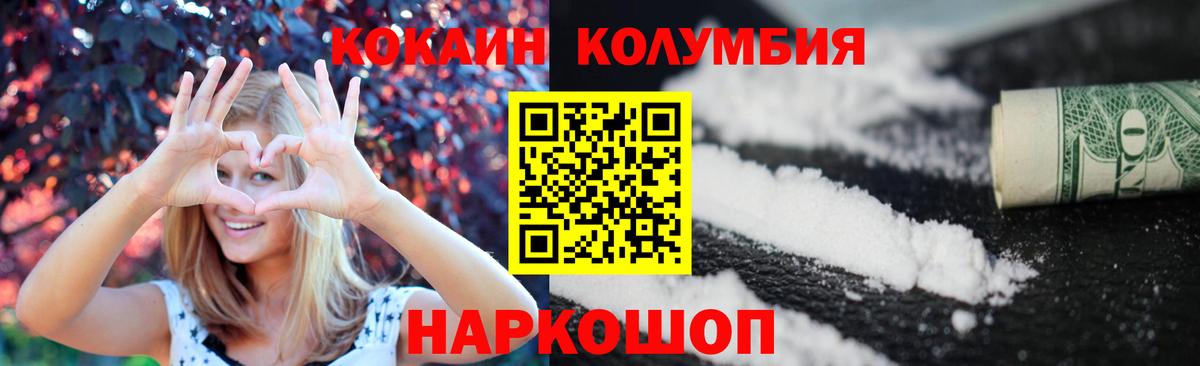 Кокаин FishScale Краснокаменск