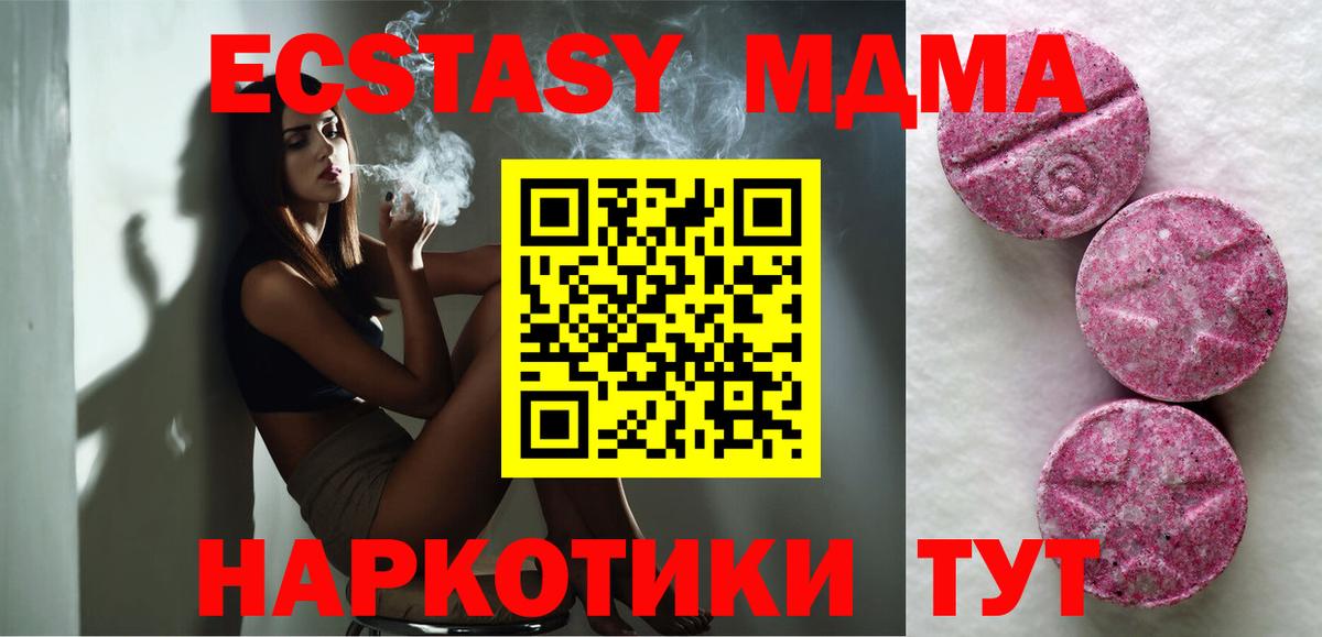 Ecstasy XTC  закладки  ЭКСТАЗИ  Краснокаменск  Экстази XTC  Вход с VPN 