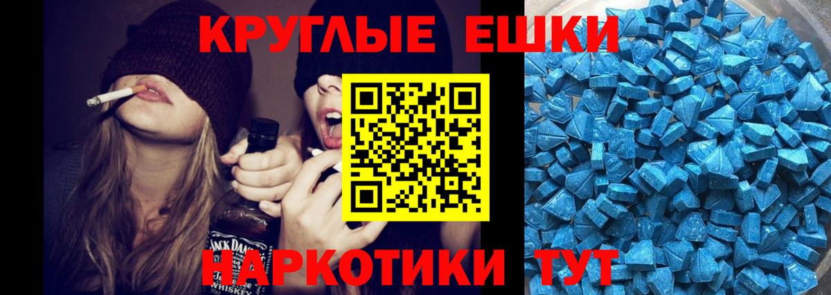 Экстази диски Краснокаменск