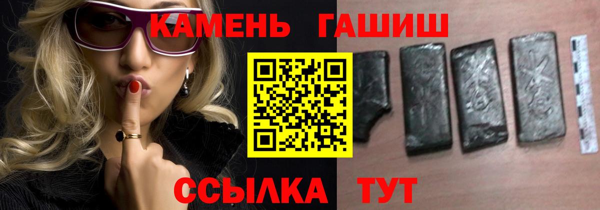 магазин продажи   Вход с VPN  ГАШИШ гарик  Краснокаменск  ГАШИШ гарик 