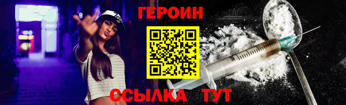 Краснокаменск  Героин хмурый  Вход с VPN 