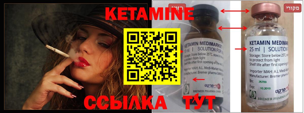 мега маркетплейс  КЕТАМИН ketamine  Кетамин ketamine  Вход с VPN  Краснокаменск 