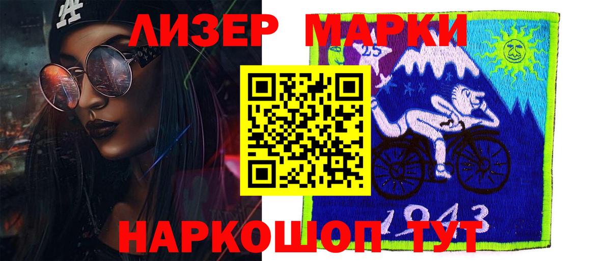 Краснокаменск  LSD-25 экстази кислота  Вход с VPN 