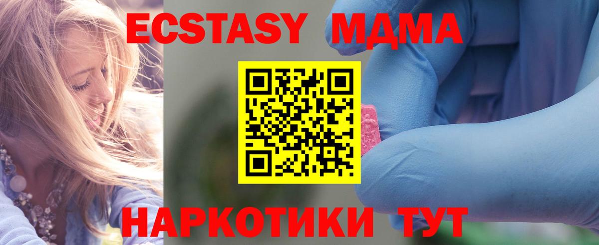 MDMA  Вход с VPN  Краснокаменск  МДМА молли  МДМА молли 