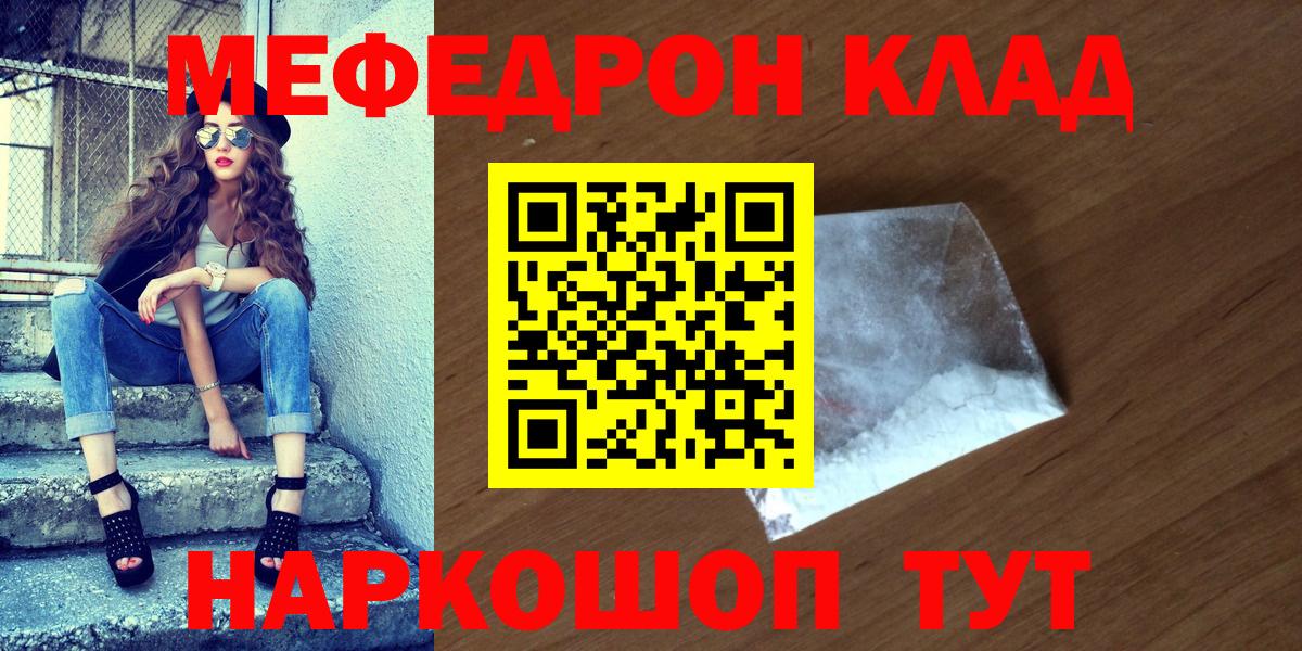 Меф  Краснокаменск