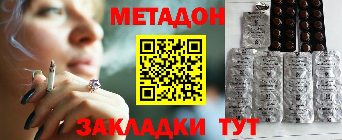 Метадон кристалл  Вход с VPN  Краснокаменск 