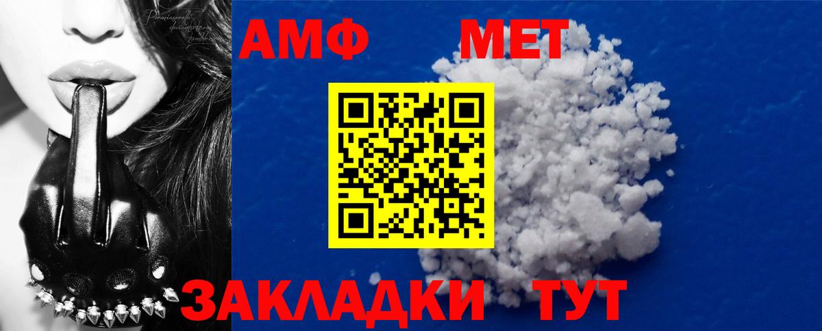 Первитин пудра  МЕТАМФЕТАМИН  Вход с VPN  Краснокаменск  Первитин пудра 