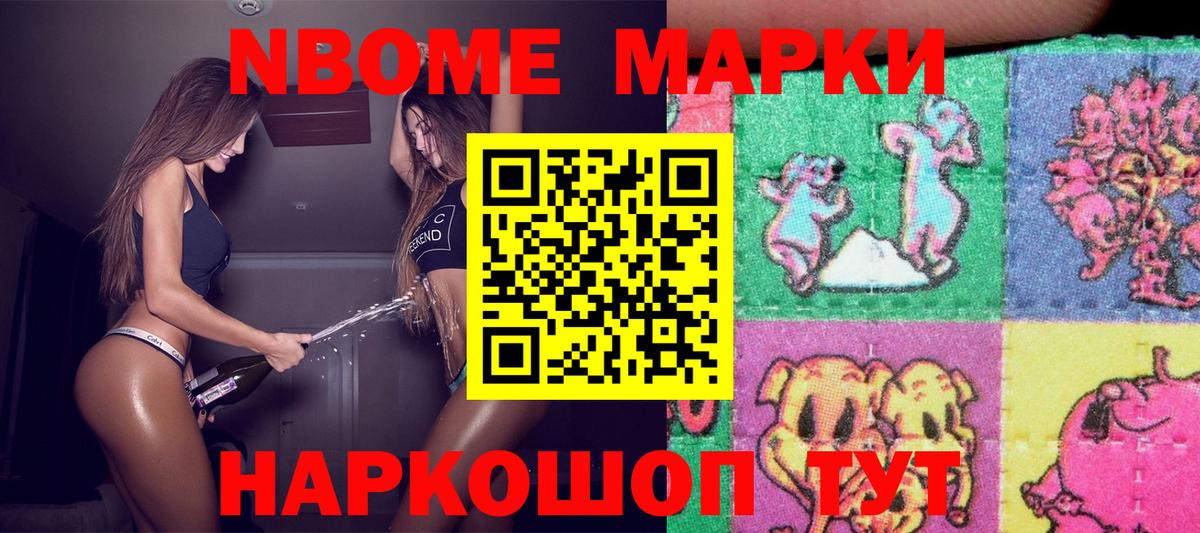 Краснокаменск  Марки 25I-NBOMe 1,8мг  Вход с VPN 