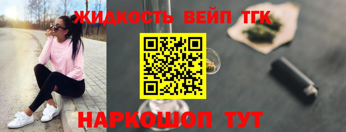 Краснокаменск  Дистиллят ТГК Wax  Вход с VPN  Дистиллят ТГК THC oil 
