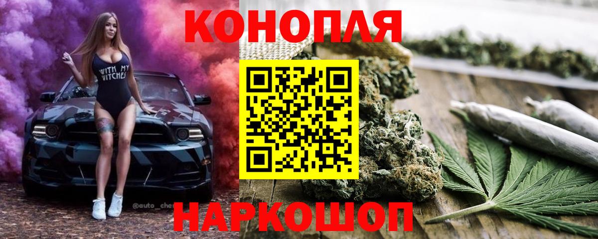 МАРИХУАНА Ganja Краснокаменск